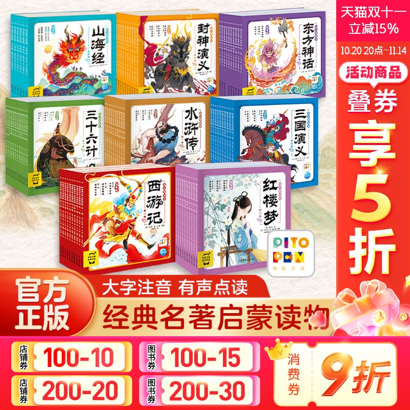 西游记幼儿美绘本全10册连环画
