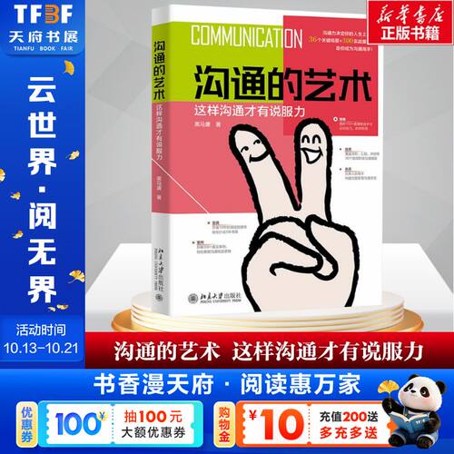 新华书店正版 公共关系 文轩网