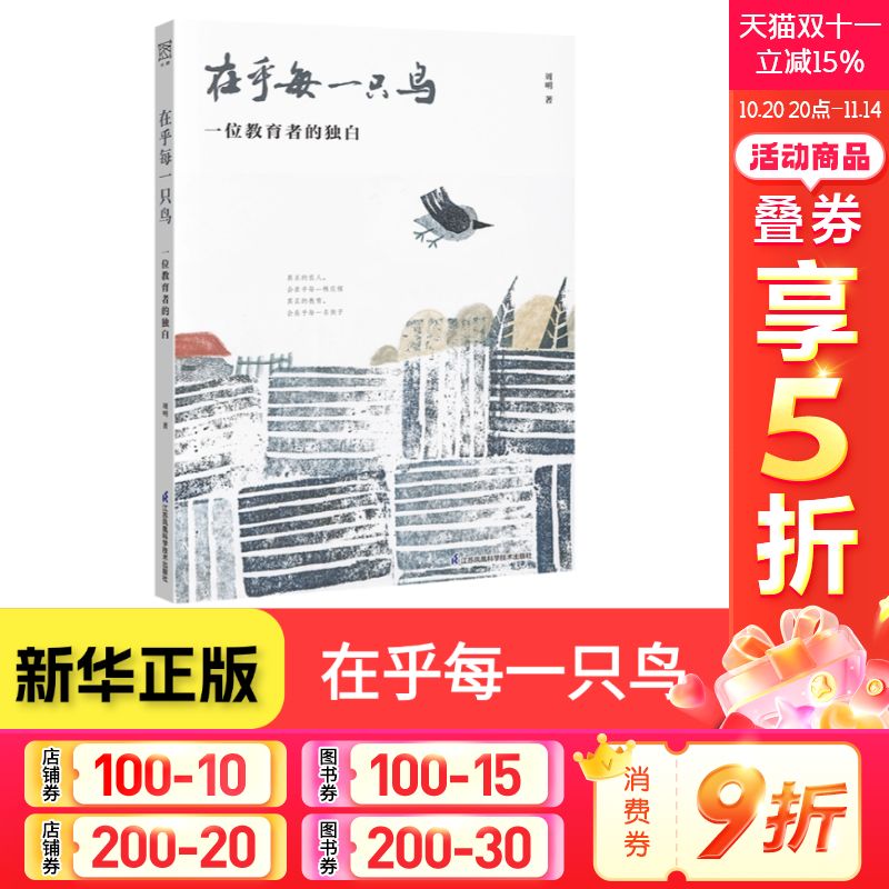 新华书店正版 教学方法及理论 文轩网