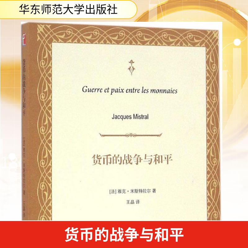 新华书店正版 经济理论、法规 文轩网