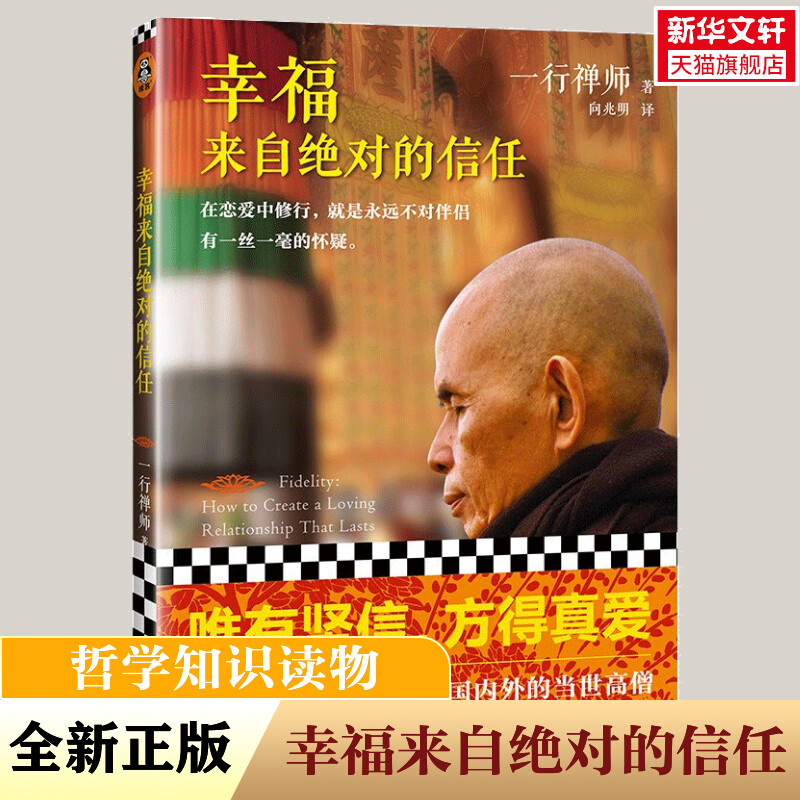 新华书店正版 文轩网