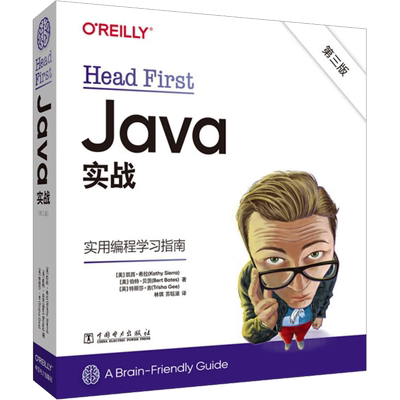 Head First Java实战 第3版 (美)凯西·希拉,(美)伯特·贝茨,(英)特丽莎·吉 正版书籍 新华书店旗舰店文轩官网 中国电力出版社