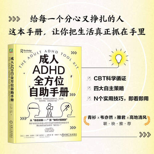 新华书店正版 心理学 文轩网