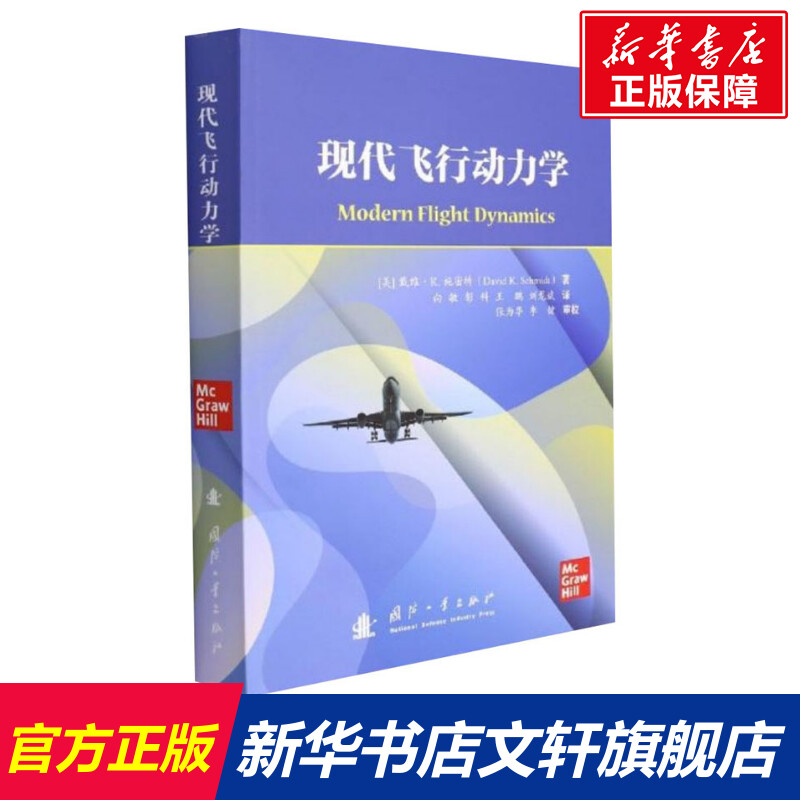 新华书店正版 交通运输 文轩网