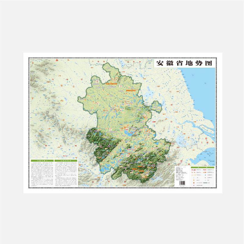 【新华文轩】中国分省系列地图政区地势二合一(套装版) 星球地图出版社 著 正版书籍 新华书店旗舰店文轩官网 星球地图出版社