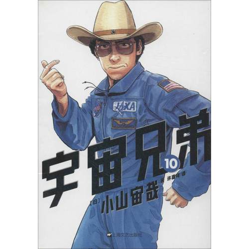 宇宙兄弟10销量排行榜 宇宙兄弟10品牌热度排名 小麦优选