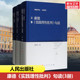 句读 外国哲学 图书籍 实践理性批判 书籍 社 邓晓芒作品 3册 人民出版 康德 哲学经典 新华书店旗舰店正版 西方哲学史