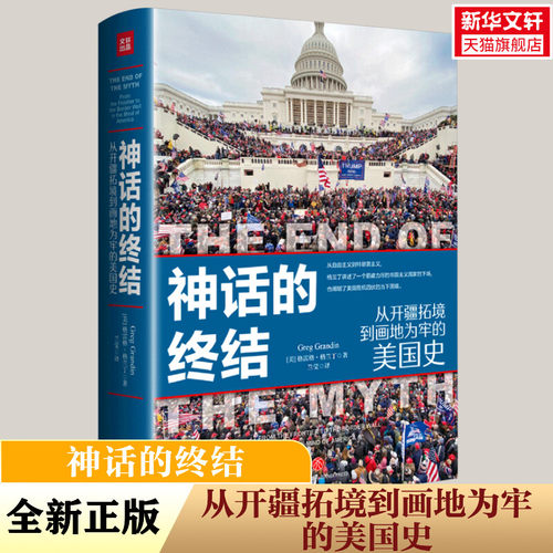 新华书店正版 外国历史 文轩网