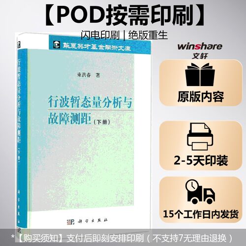 新华书店正版 电子、电工 文轩网