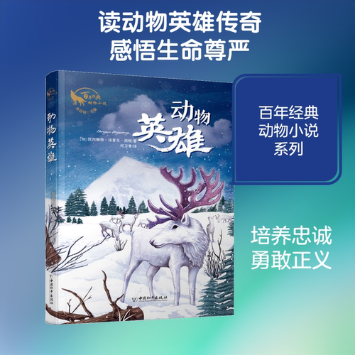 新华书店正版 儿童文学 文轩网