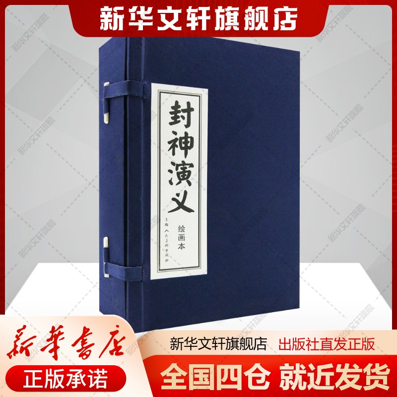 新华书店正版 卡通漫画 文轩网