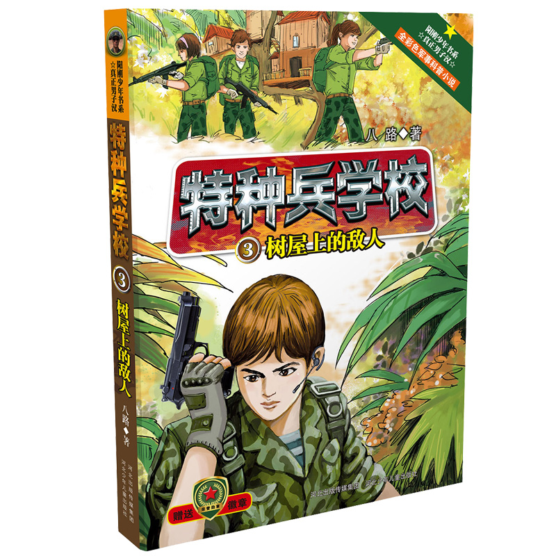 新华书店正版 儿童文学 文轩网