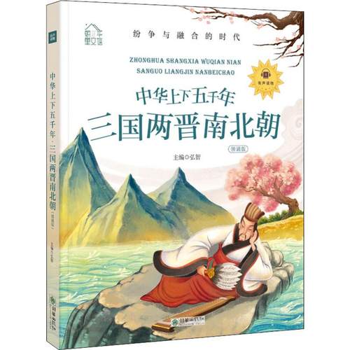 新华书店正版 注音读物 文轩网