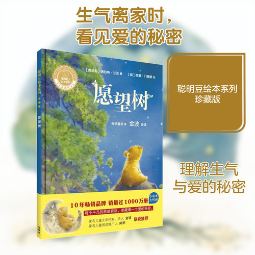 新华书店正版 绘本 文轩网