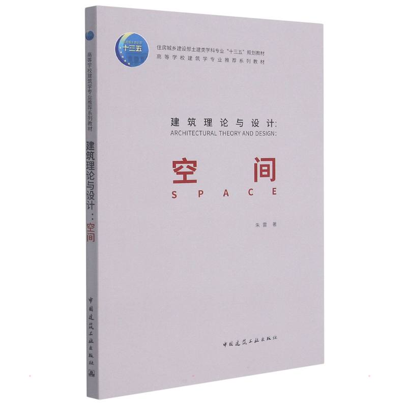新华书店正版 大中专理科建筑 文轩网