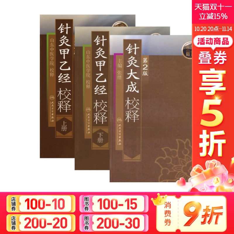 新华书店正版 中医各科 文轩网