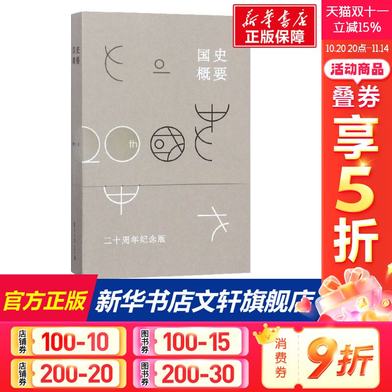 新华书店正版 史学理论 文轩网
