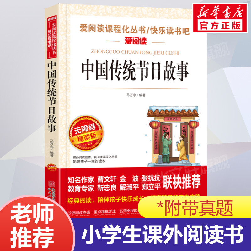 新华书店正版 文轩网