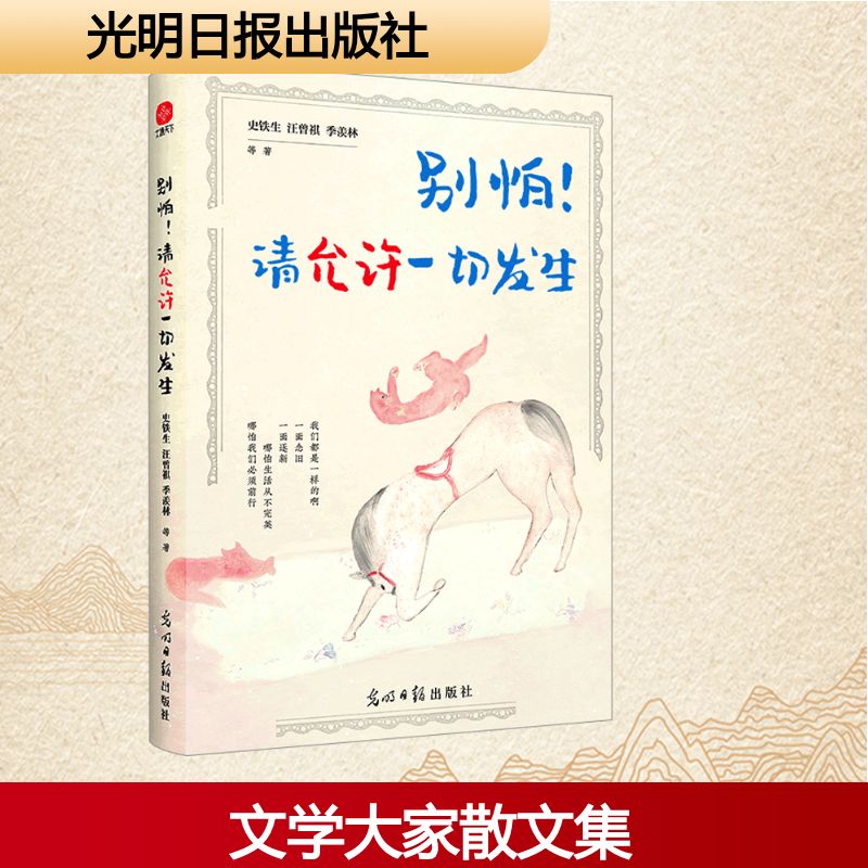 新华书店正版 散文 文轩网