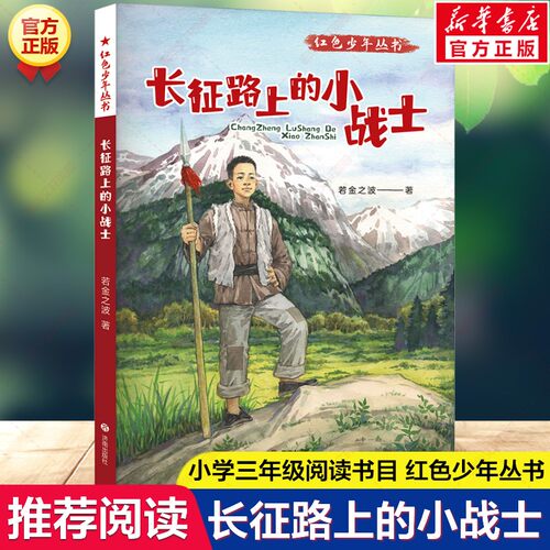 新华书店正版 儿童文学 文轩网