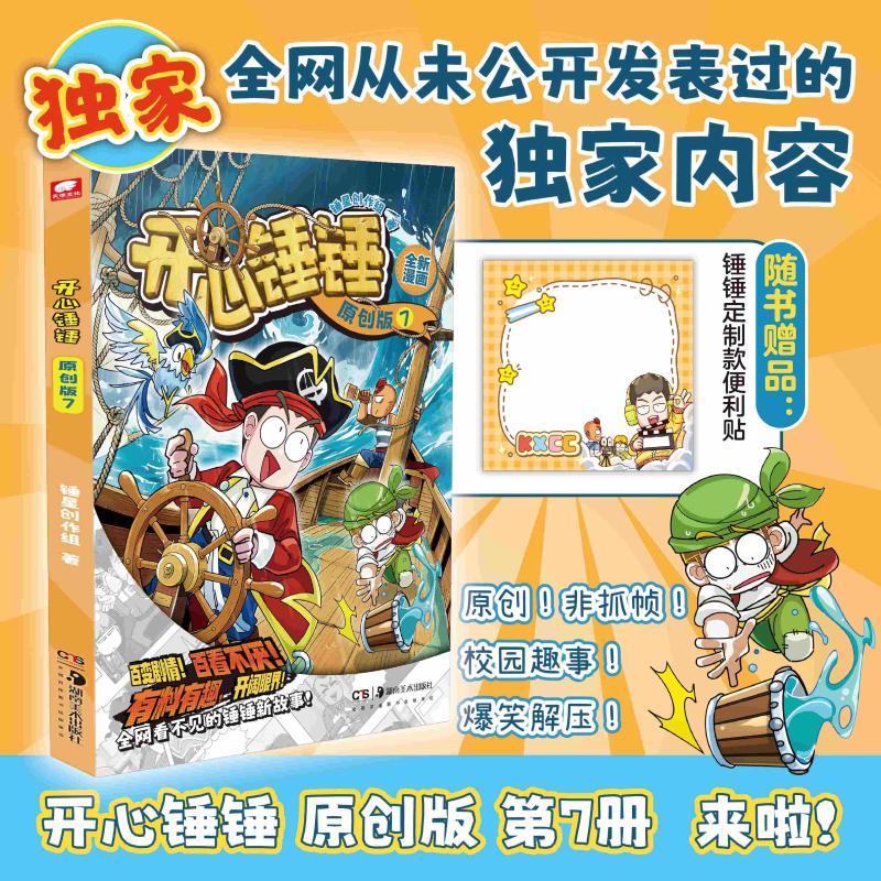 新华书店正版 卡通漫画 文轩网