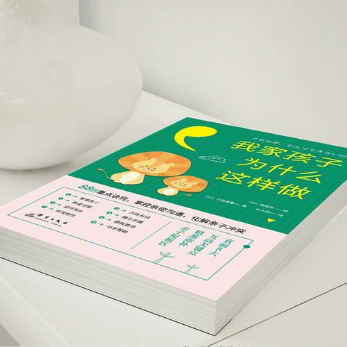 Почему мои дети это делают? Репетиторство родитель-ребёнок. Сопровождайте детей спокойно в период бунта. Не соревнуйтесь с детьми-подростками. Развивающие книги для мальчиков и девочек-подростков. Книги по домашнему обучению по позитивной дисциплине. Подлинный