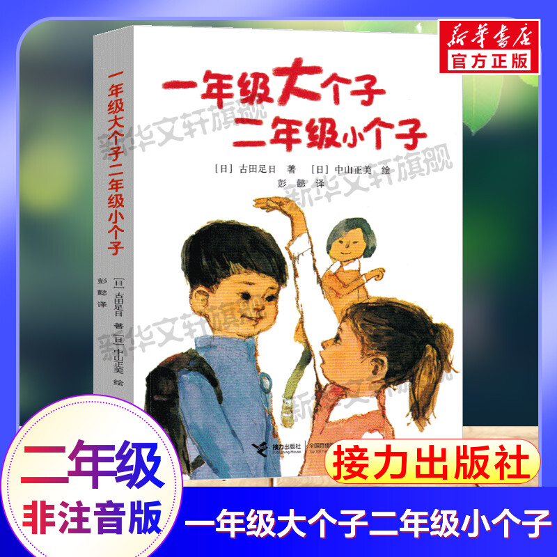 新华书店正版 儿童文学 文轩网