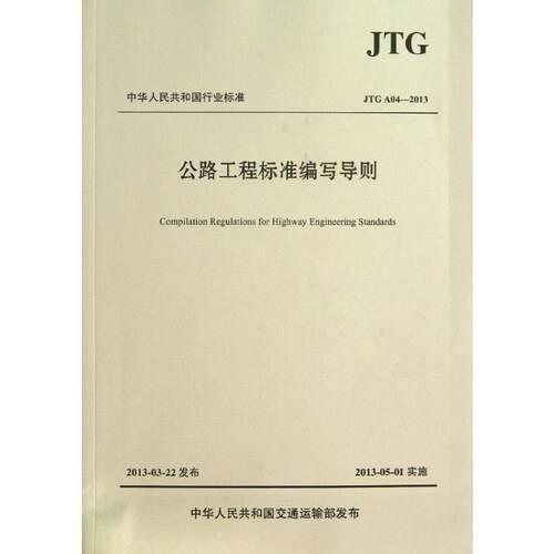 新华书店正版 计量标准 文轩网