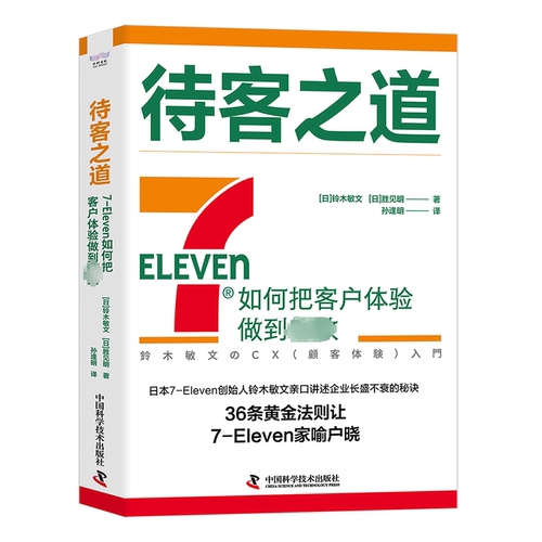 新华书店正版 市场营销 文轩网
