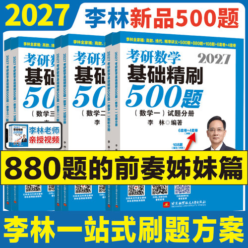 新华书店正版 研究生考试 文轩网
