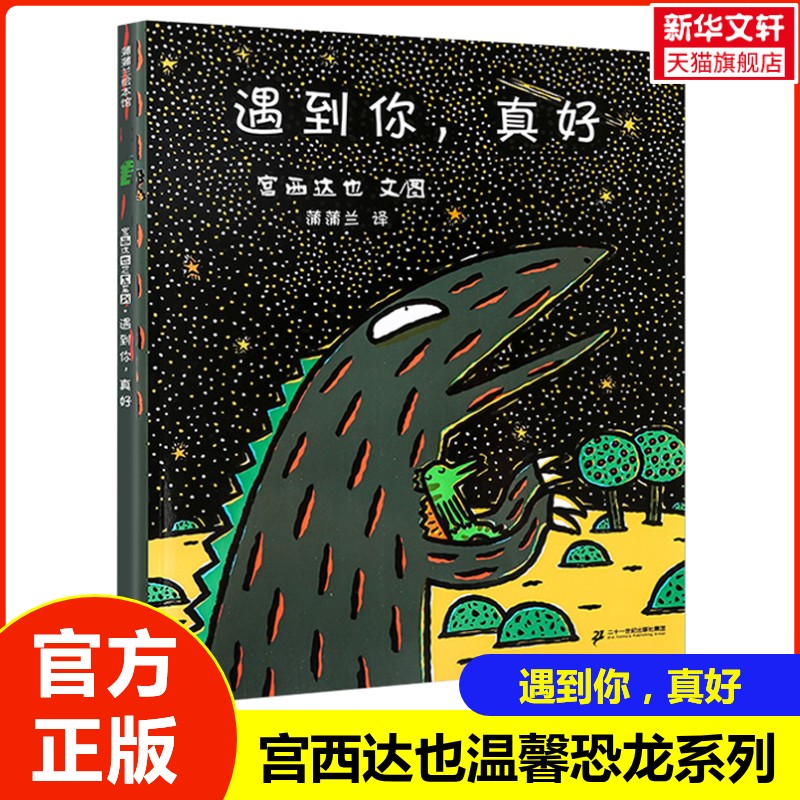 新华书店正版 绘本 文轩网