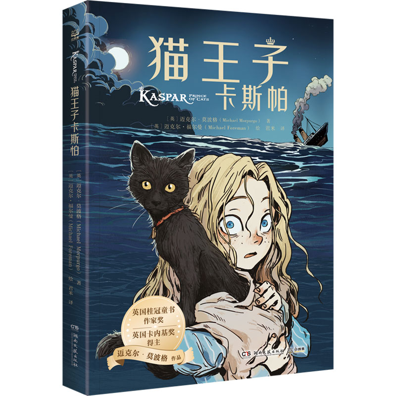 新华书店正版 儿童文学 文轩网