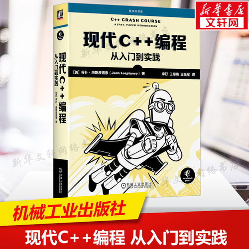 新华书店正版 编程语言 文轩网