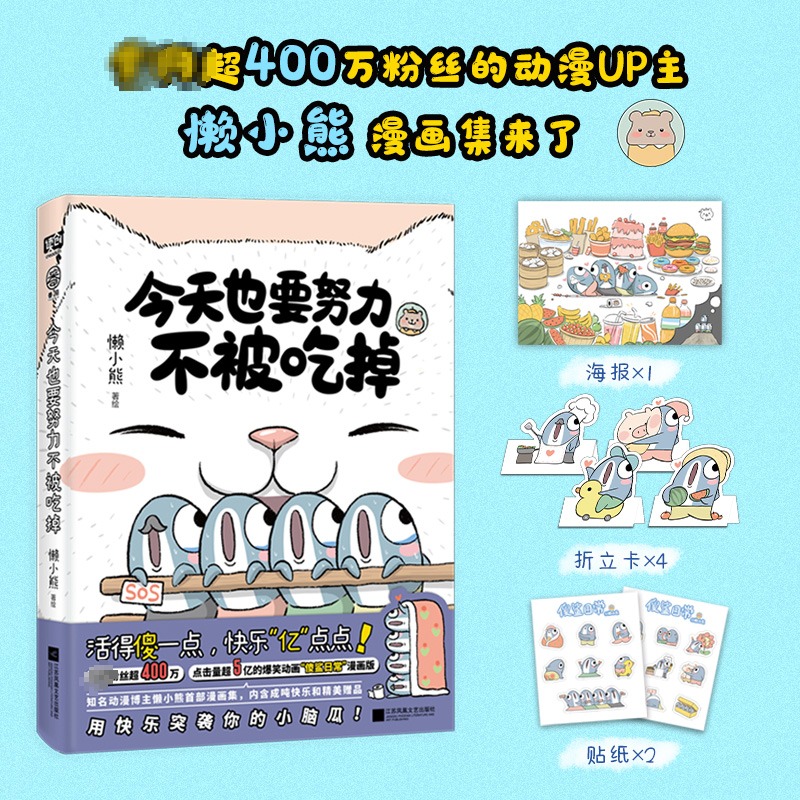新华书店正版 中国幽默漫画 文轩网