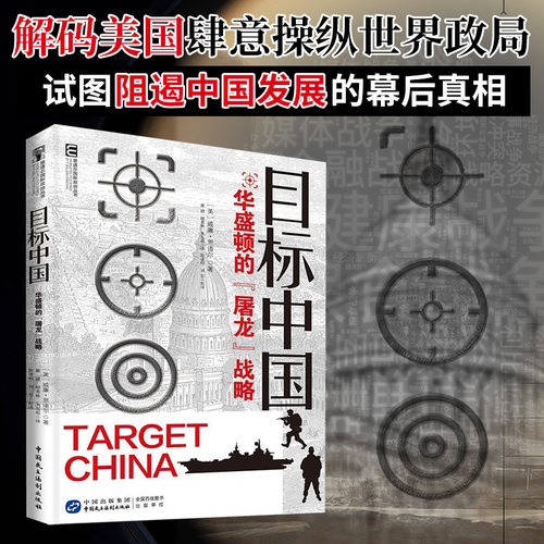 新华书店正版 战略管理 文轩网