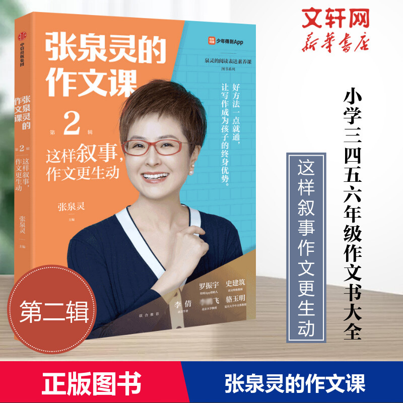 新华书店正版 教学方法及理论 文轩网