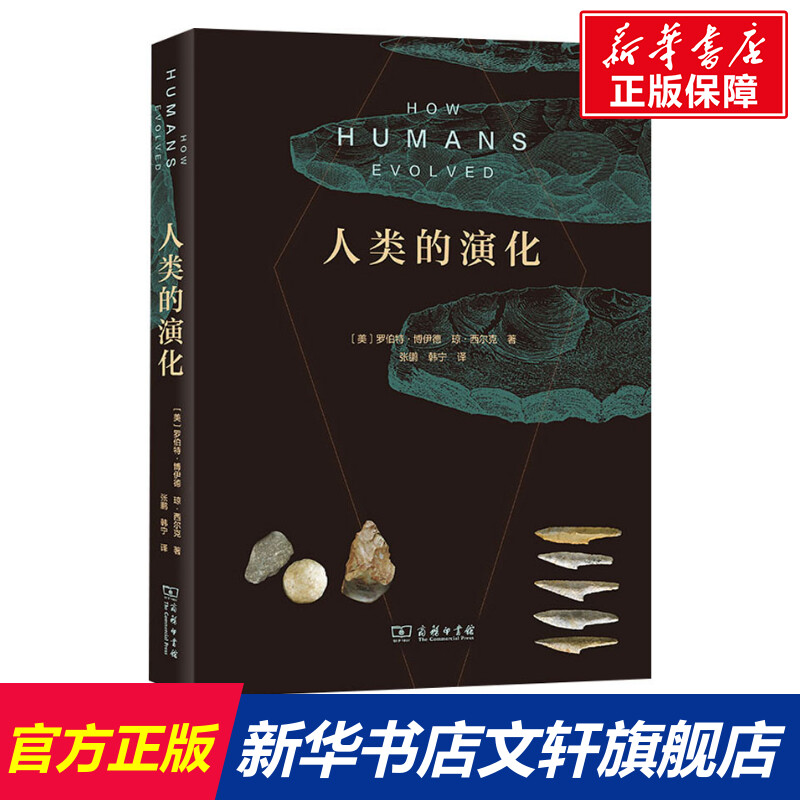 新华书店正版 史学理论 文轩网