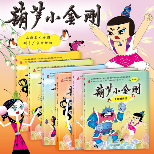 新华书店正版 注音读物 文轩网