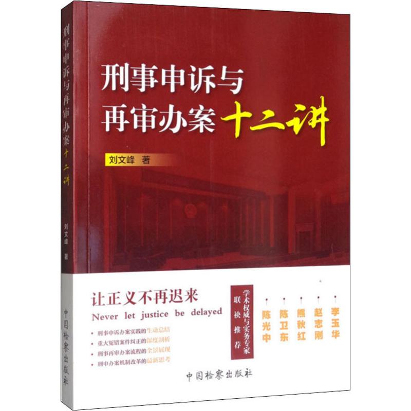 新华书店正版 法学理论 文轩网