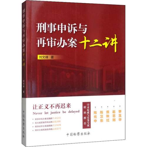新华书店正版 法学理论 文轩网