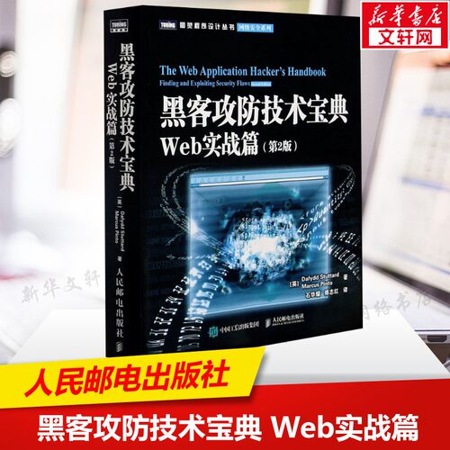 新华书店正版 网页制作 文轩网