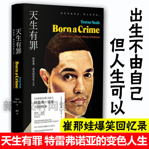 新华书店正版 外国现当代文学 文轩网