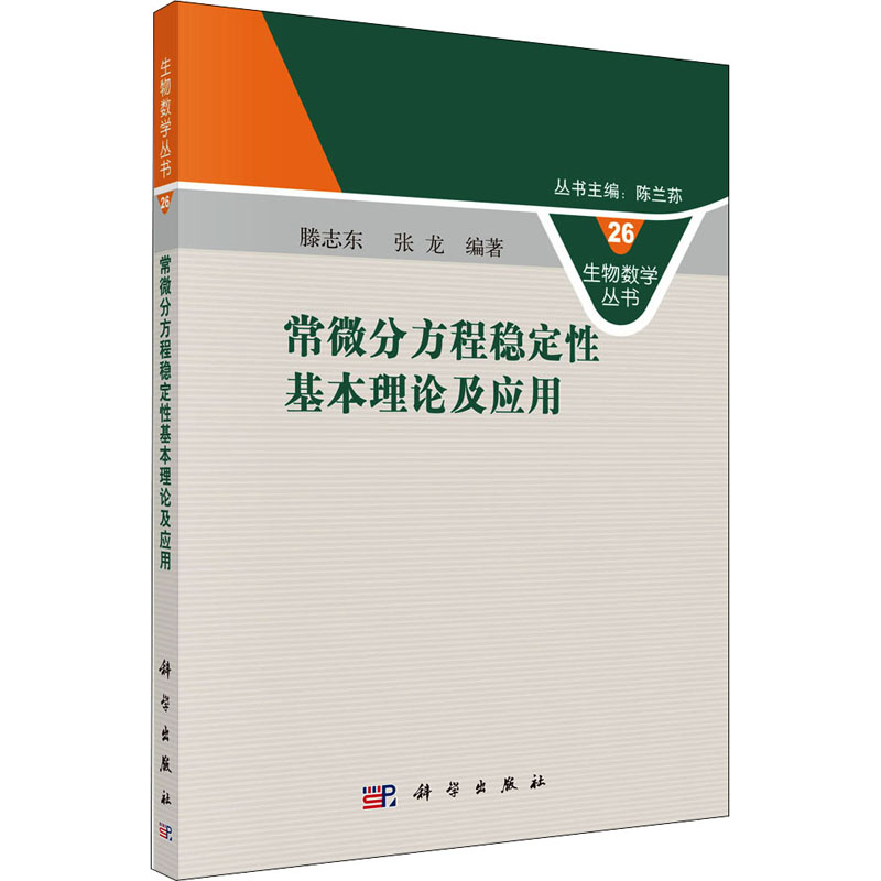 新华书店正版 基础科学 文轩网
