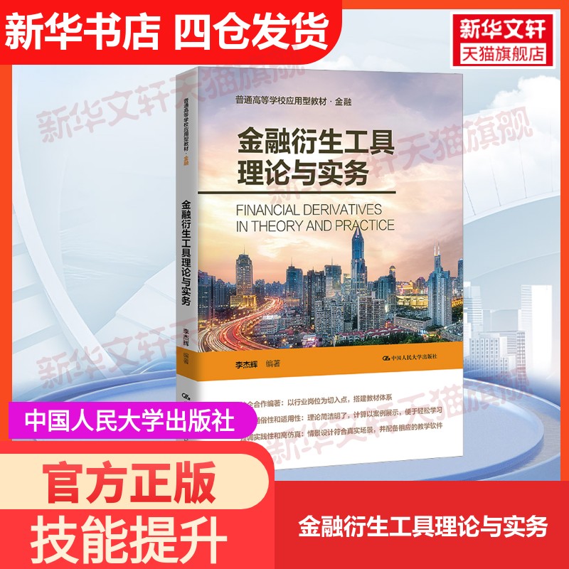 新华书店正版 大中专文科经管 文轩网
