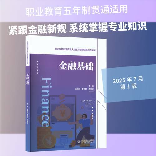 新华书店正版 大中专高职经管 文轩网