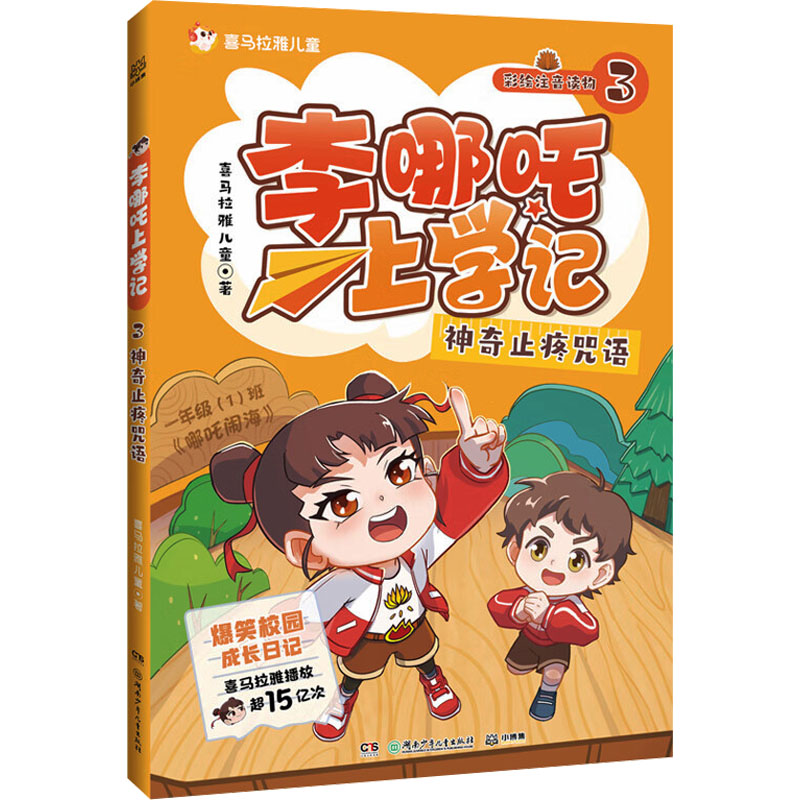 新华书店正版 童话故事 文轩网