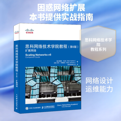 新华书店正版 网络技术 文轩网