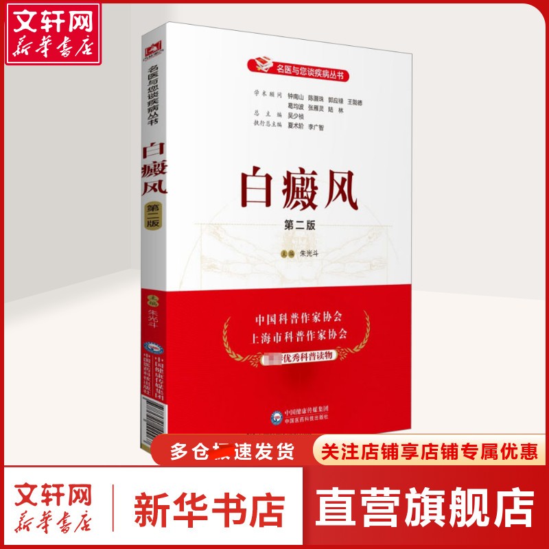 新华书店正版 家庭保健 文轩网