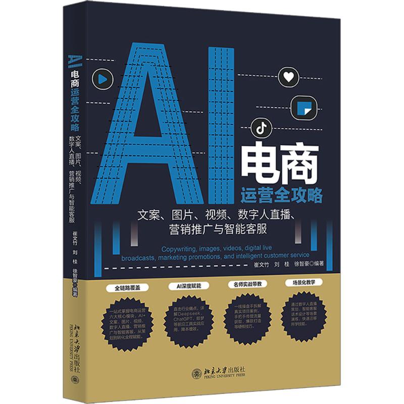 新华书店正版 人工智能 文轩网