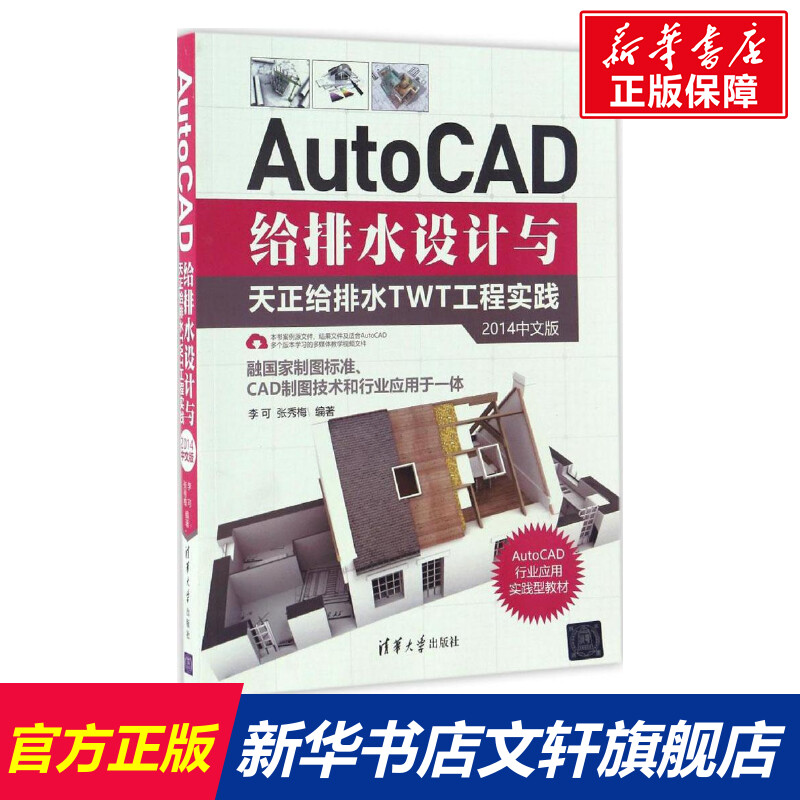 新华书店正版 图形图像 文轩网